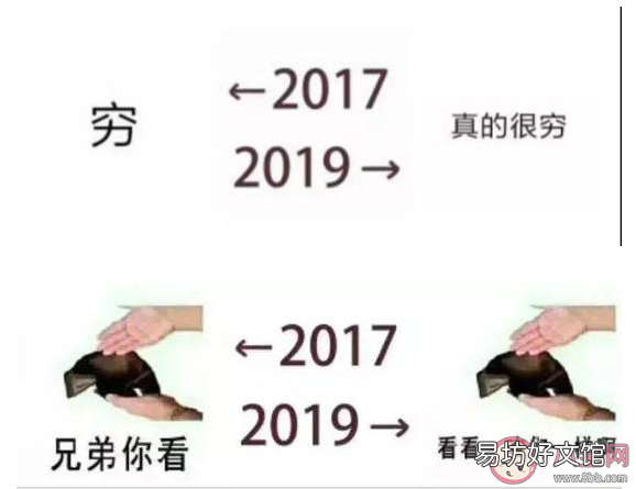 朋友圈2017和2019的对比照大全 2017-2019对比照刷屏