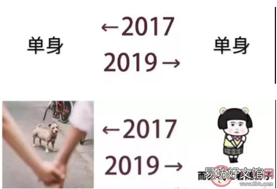 朋友圈2017和2019的对比照大全 2017-2019对比照刷屏