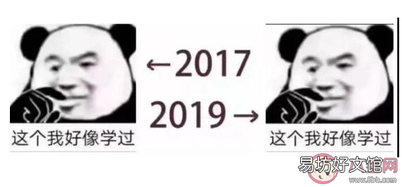 朋友圈2017和2019的对比照大全 2017-2019对比照刷屏