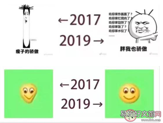 朋友圈2017和2019的对比照大全 2017-2019对比照刷屏