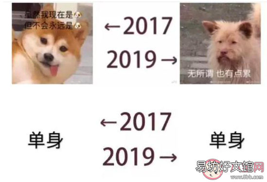 朋友圈2017和2019的对比照大全 2017-2019对比照刷屏