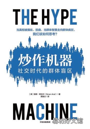 《人,机器与社会》等