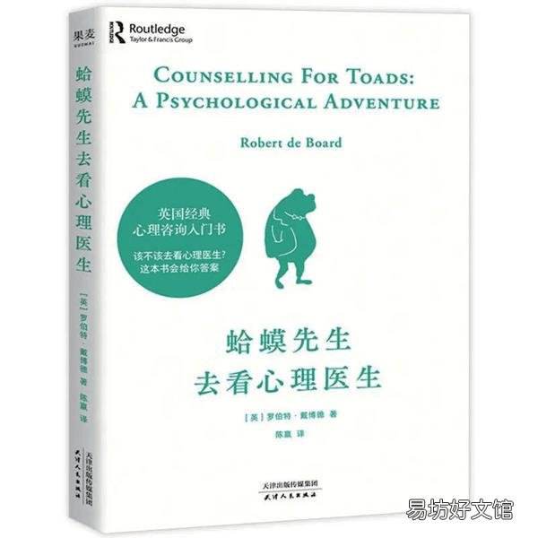 困在童年里的蛤蟆先生