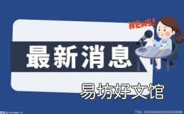 梭子蟹吃多了会怎么样 「微量元素」一天吃五个梭子蟹多吗