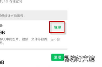 怎么恢复微信过期的文件