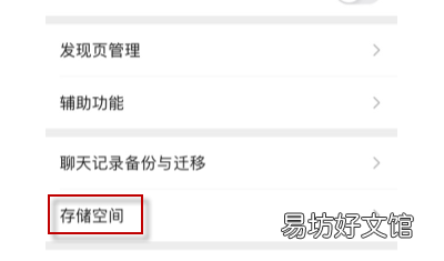 怎么恢复微信过期的文件