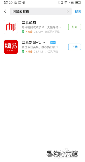 怎么获取网易邮箱账号