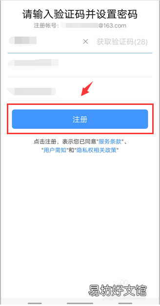 怎么获取网易邮箱账号