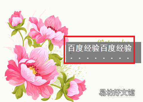 怎么给指定字加着重号ppt