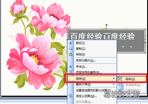 怎么给指定字加着重号ppt