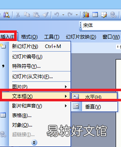 怎么给指定字加着重号ppt
