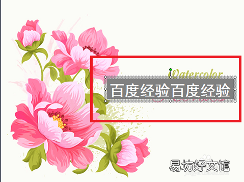 怎么给指定字加着重号ppt