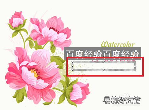怎么给指定字加着重号ppt