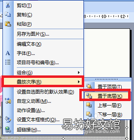 怎么给指定字加着重号ppt