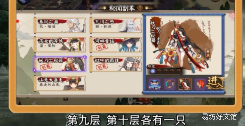 阴阳师河童哪里刷的多