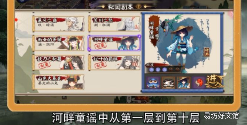 阴阳师河童哪里刷的多