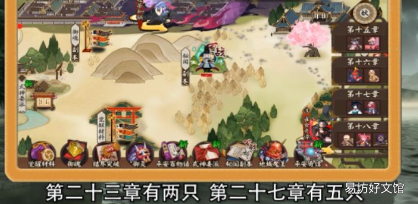阴阳师河童哪里刷的多