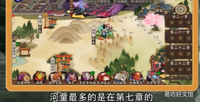 阴阳师河童哪里刷的多