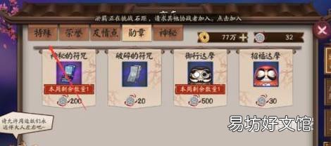 阴阳师多少级可以买永久勾玉卡