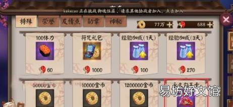 阴阳师多少级可以买永久勾玉卡