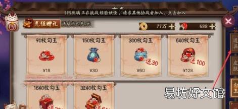 阴阳师多少级可以买永久勾玉卡