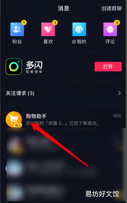 在抖音上买的东西怎么退货退款?