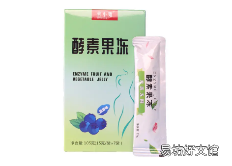 酵素果冻减肥对身体有害吗 酵素果冻每天吃多少合适