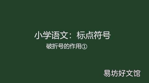 破折号怎么打在电脑上