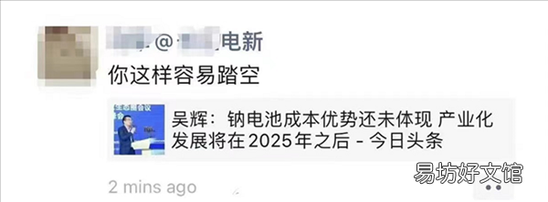 小作文交织口水战 钠电池上车五菱?官方急回应