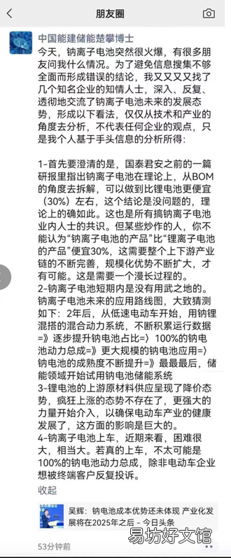 小作文交织口水战 钠电池上车五菱?官方急回应