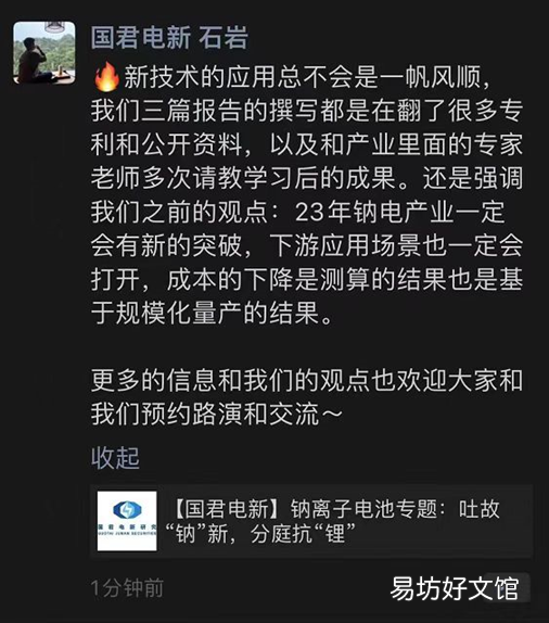 小作文交织口水战 钠电池上车五菱?官方急回应