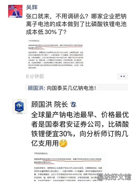 小作文交织口水战 钠电池上车五菱?官方急回应
