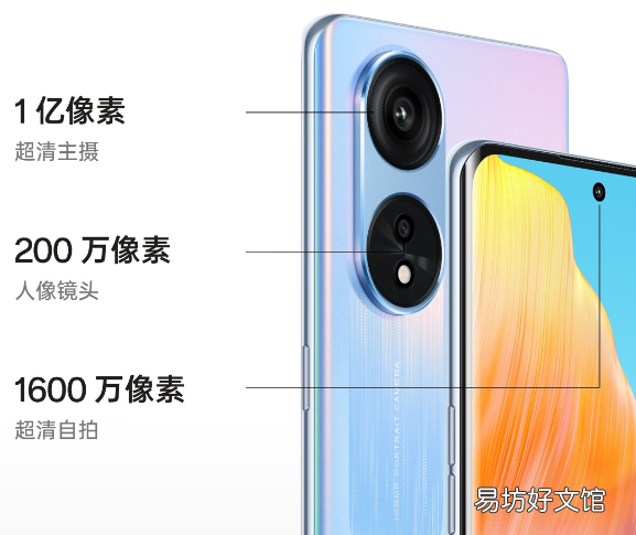 OPPO A1 Pro正式开售 京东下单可享180天只换不修