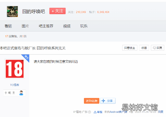 Up主敖厂长新“恰饭”视频惹争议 B站一夜掉粉20万