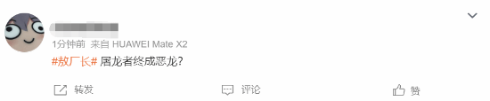Up主敖厂长新“恰饭”视频惹争议 B站一夜掉粉20万