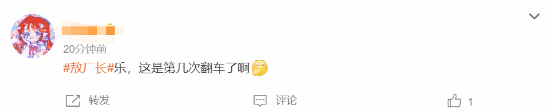 Up主敖厂长新“恰饭”视频惹争议 B站一夜掉粉20万