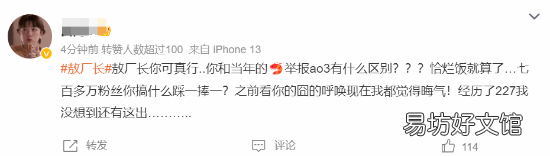Up主敖厂长新“恰饭”视频惹争议 B站一夜掉粉20万