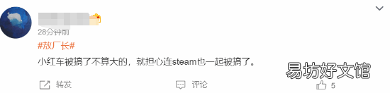 Up主敖厂长新“恰饭”视频惹争议 B站一夜掉粉20万