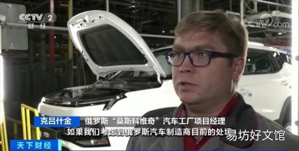 成立于前苏联时代 俄罗斯汽车“莫斯科人”复产:中国车换标