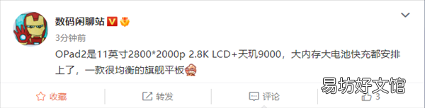 首批天玑9000旗舰平板!OPPO Pad 2规格出炉:11英寸LCD屏