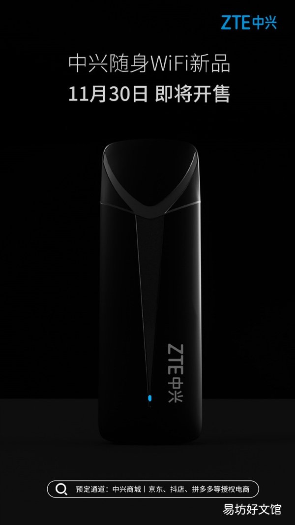 中兴预热随身WiFi新品：随身携带 插电即用