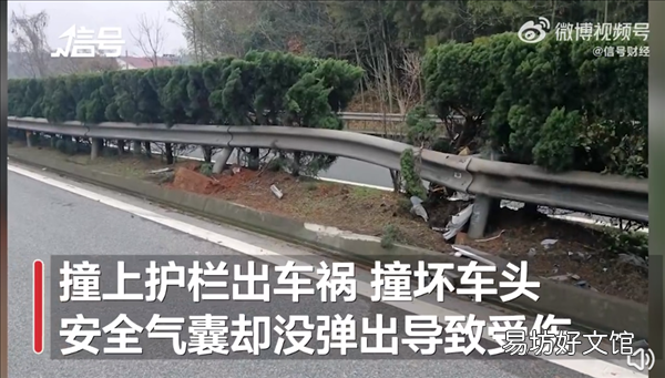 国民神车哈弗120码撞护栏却未弹安全气囊:官方晒第三方检测 没达弹出条件