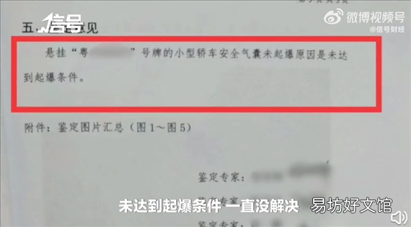 国民神车哈弗120码撞护栏却未弹安全气囊:官方晒第三方检测 没达弹出条件
