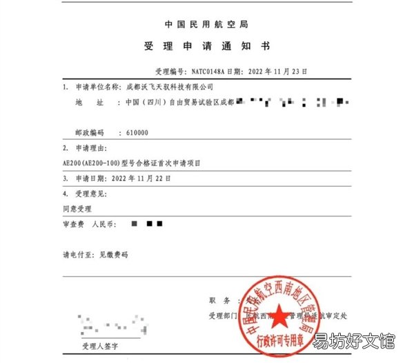 可垂直起降 吉利电动飞行汽已获民航局受理申请