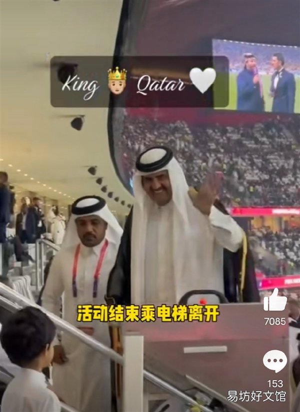 “卡塔尔国王不用自己走路”梗引网友热议:空气中都是金钱味道 竟没用黄金电梯