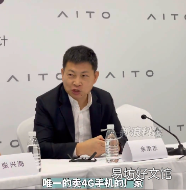 没了5G的华为手机再登顶!把4G手机卖到中国细分第一 折叠屏份额超50%