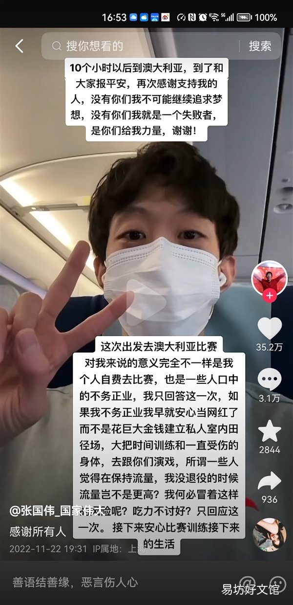 时隔两年重返赛场 张国伟澳大利亚夺冠:比赛不忘拍科学小视频 画面看懵网友