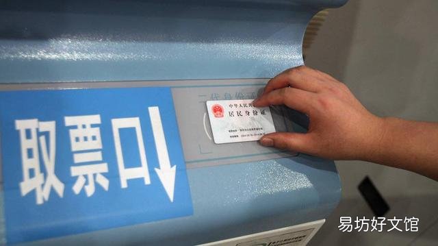 「实名制」铁路新规发布，进一步强化车票实名制管理
