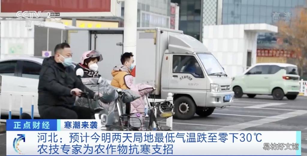 「两天」河北：预计今明两天最低气温跌至零下30℃
