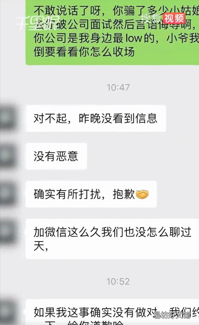 「对你」女子求职面试后老板报价2万约饭,“这么美不吃饭对你不尊重”